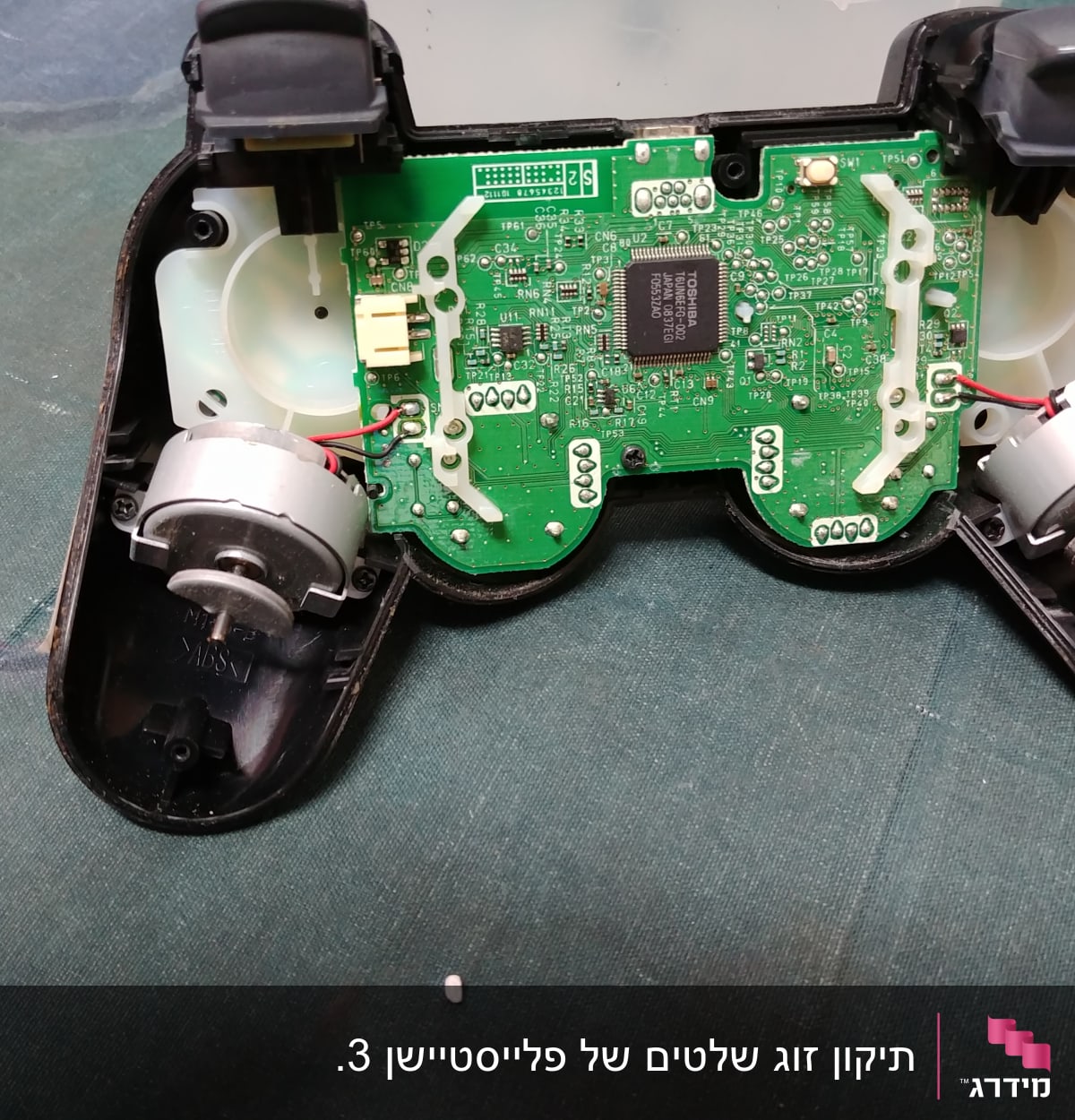 מעגל מודפס בתוך בקר משחק עם מנועים חשמליים